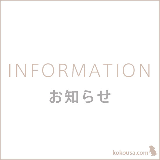 3月10日ハイペット、三晃商会ほか製品価格改定のお知らせ