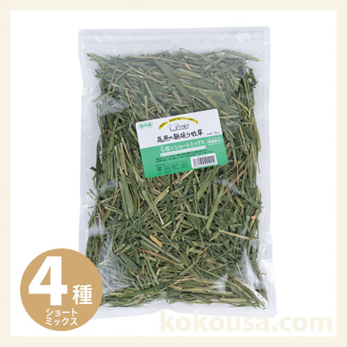 4種牧草ミックス70g