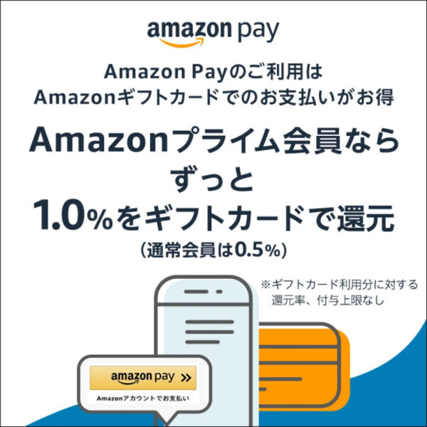 Amazon Pay（アマゾンペイ）を導入しました